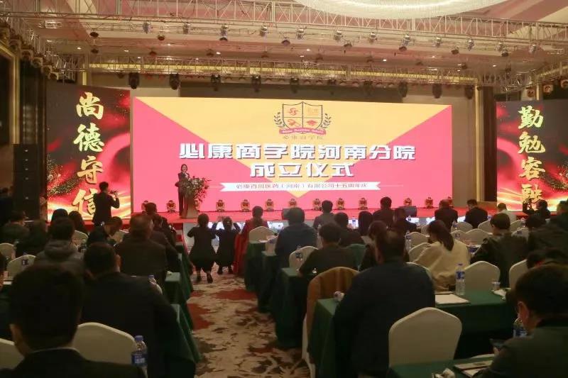 銘記初心，再譜新篇 | 必康百川15周年慶典圓滿成功