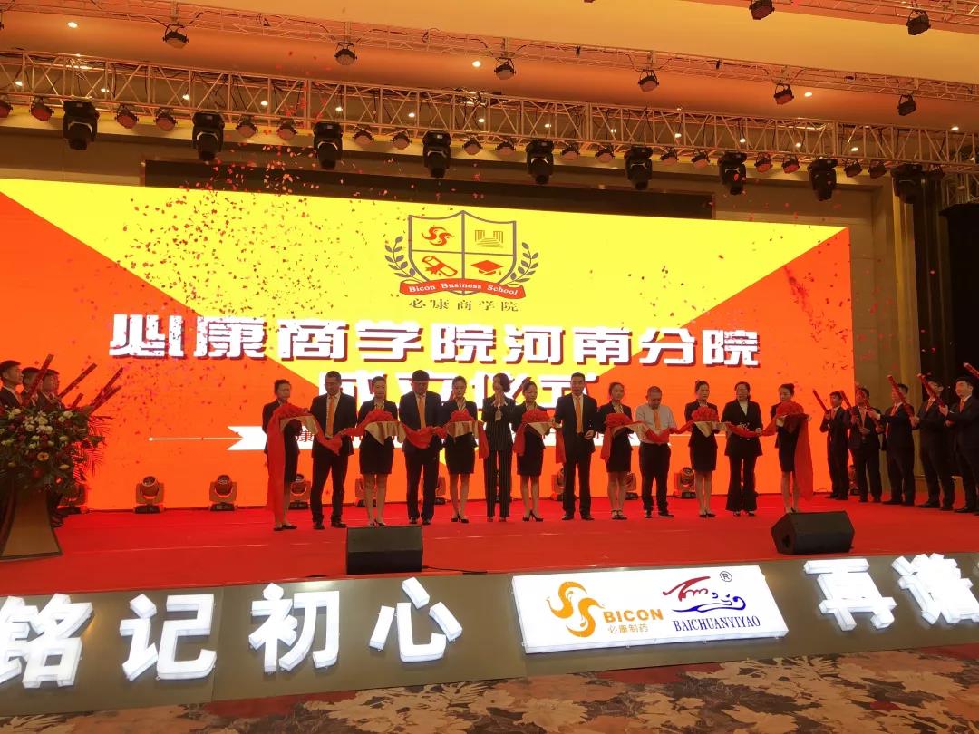 銘記初心，再譜新篇 | 必康百川15周年慶典圓滿成功