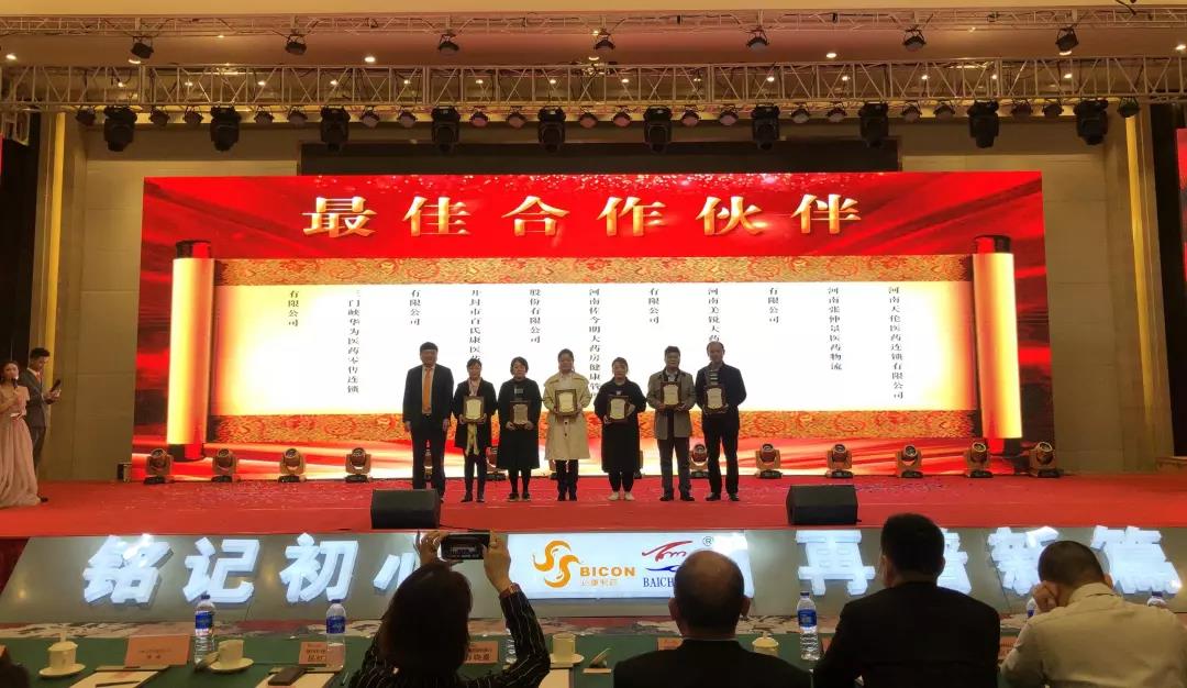 銘記初心，再譜新篇 | 必康百川15周年慶典圓滿成功