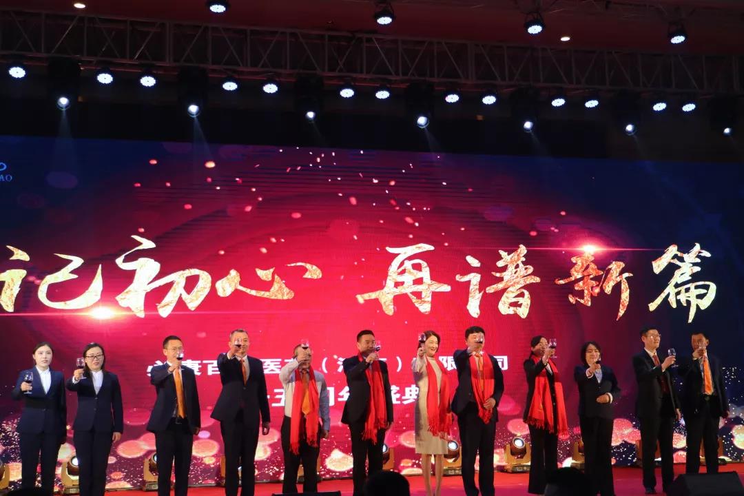 銘記初心，再譜新篇 | 必康百川15周年慶典圓滿成功