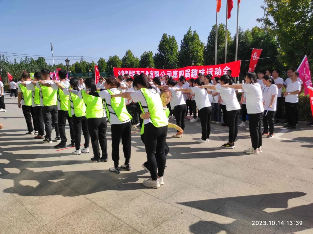 心心相融，@未來——記必康潤祥第四屆趣味運(yùn)動會